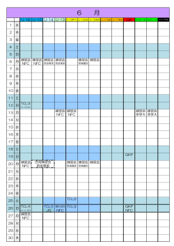 6 月