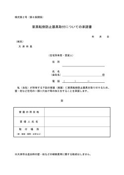 承諾書（PDF：54.4KB）