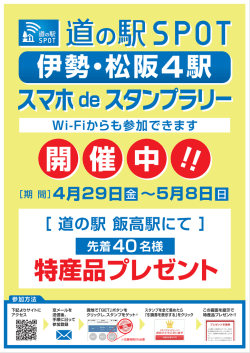 ［期 間］4月29日 ∼5月8日