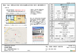 貸マンション 沖縄市登川 38,500円 (有)藤不動産