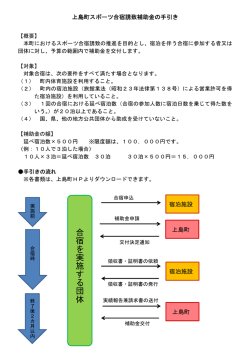 補助金交付までの手引き