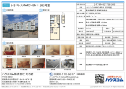 レオパレスMARCHENⅡ 203号室の賃貸物件詳細