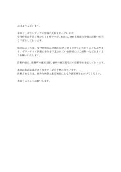 本日（4月26日）