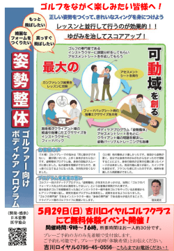 平成28年5月29日 - 吉川ロイヤルゴルフクラブ