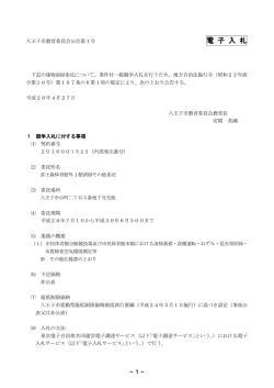 公告文（PDFファイル 304.5KB）