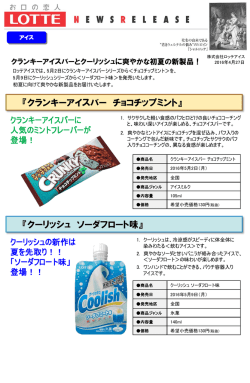 プレスリリースファイル