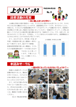 上小ﾄﾋﾟｯｸｽ