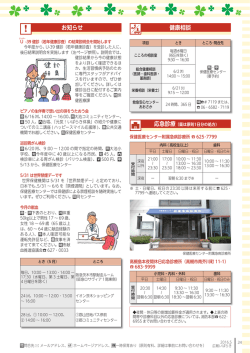 24～25ページ（PDF：794KB）