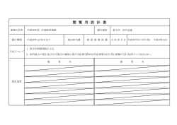 閲覧設計書 - 倉吉市