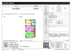 資料PDF - アイ賃貸 所沢店