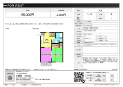 資料PDF - アイ賃貸 所沢店