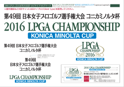 2016 LPGA CHAMPIONSHIP ロゴタイプ・ロゴマーク