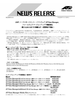 リリースPDF - Digital PR Platform