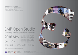 EMP Open Studio