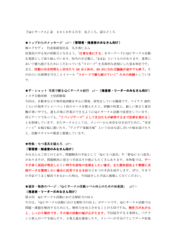 見どころ読みどころ - 日本科学技術連盟