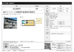 資料PDF - CoCoスーム 八王子店