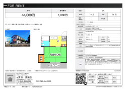 ブルーハイム 清瀬市上清戸[アパート(居住用) 2階 1K 4.4万円]
