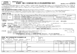 普通第一種圧力容器取扱作業主任者技能講習開催の案内