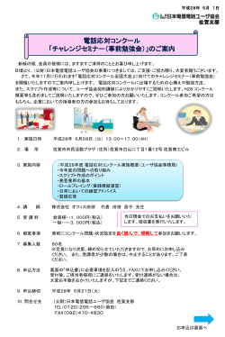スライド 1 - 日本電信電話ユーザ協会