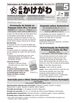 Inscri&ccedil;&atilde;o para o Shiei Jūtaku(Habita&ccedil;&atilde;o P&uacute;blica Municipal)