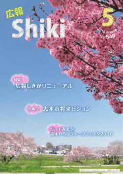 表紙 [342KB pdfファイル]