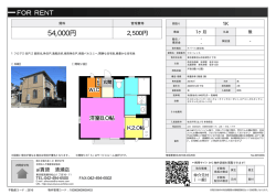 資料PDF - アイ賃貸 清瀬店
