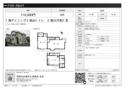 資料PDF - 東邦土地商会