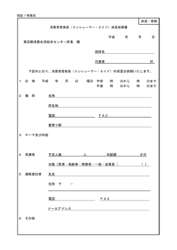 （企業、行政機関、教育機関等が講座を実施する場合等）（PDF