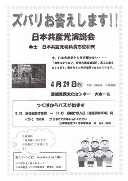 新しいつくば2016年4月20日号