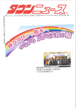 Page 1 لتحقك كلا-/5/ك 日本赤十字社を通して被災地へ 1    万円を寄付