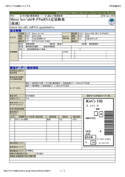 ﾎﾝﾊﾞﾝ ﾃｽﾄ Minor bcr/ablキメラmRNA定量検査 [血液]