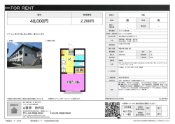 資料PDF - アイ賃貸 所沢店