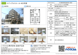 メゾンプルミエール 403号室の賃貸物件詳細情報