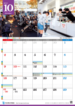 10月