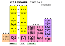 フロアガイド - Floor Guide - (PDF:41KB)
