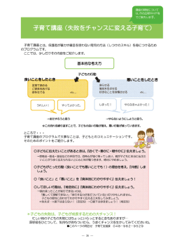 子育て講座