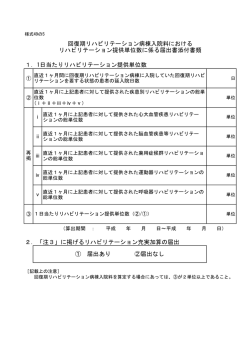様式49の5（PDF：27KB）