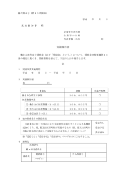 実績報告書