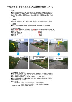 別紙・参考資料 [PDF：154 KB]