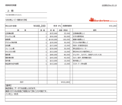BL2016見積もりBOOK