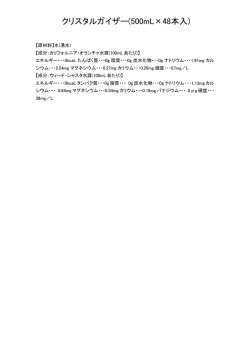 商品の詳細情報を見る