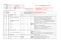 記入例 - 東京都