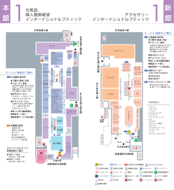 1F - 岩田屋