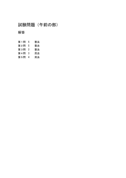 模範解答