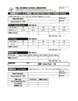 THE JAPANESE SCHOOL SINGAPORE