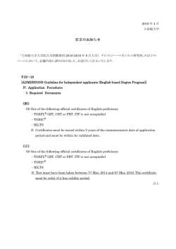 訂正文 - 立命館大学