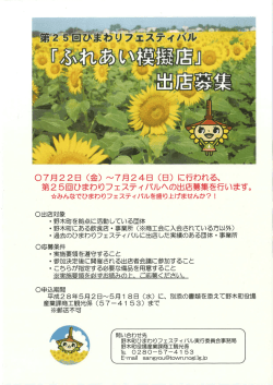 募集チラシ