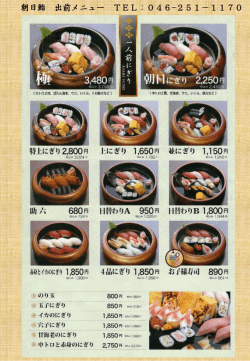 出前メニューはここをクリック