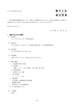 公告文（PDFファイル 324.3KB）