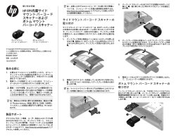 HP RP9内蔵サイド マウント バーコード スキャナーおよびボトム マウント